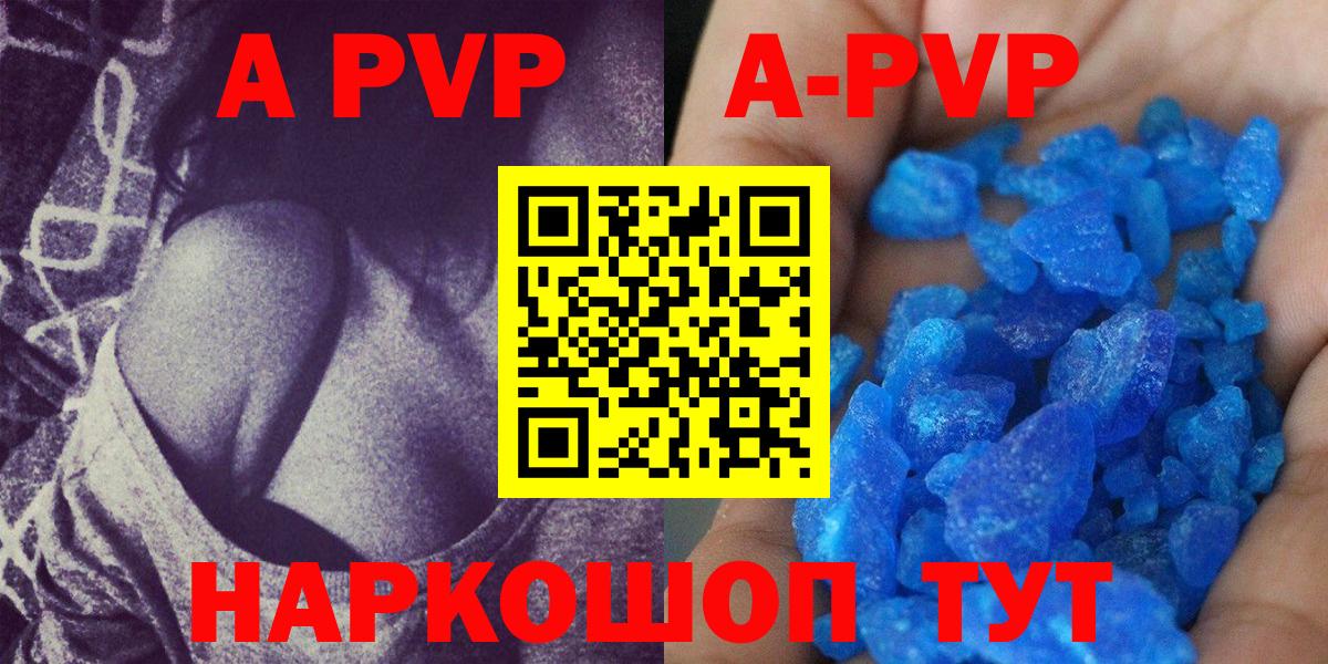 Alpha PVP мука  Alpha-PVP Соль  наркота  Вход с VPN  APVP крисы CK  Сегежа 