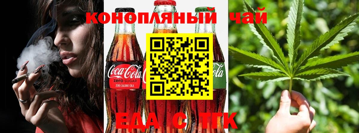 Печенье с ТГК конопля Сегежа