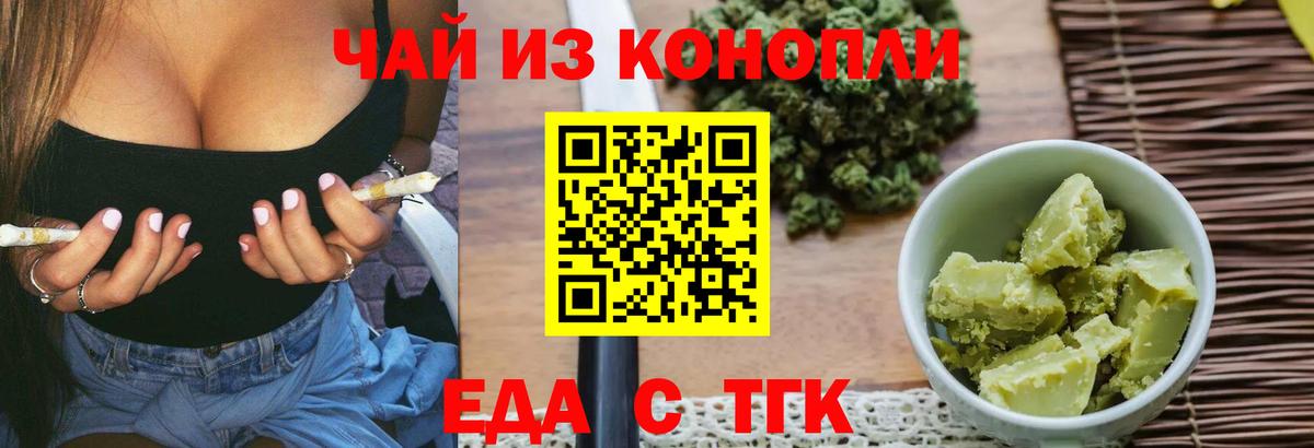 Cannafood марихуана  Вход с VPN  Сегежа 