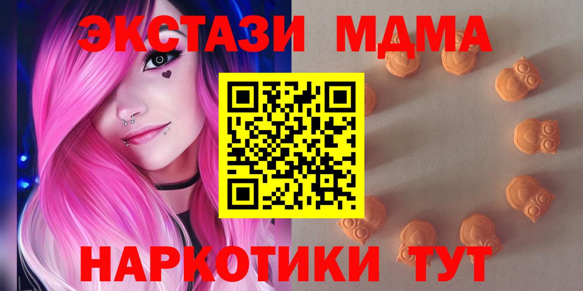 hydra ссылки  Вход с VPN  Ecstasy 300 mg  Сегежа  нарко площадка как зайти  ЭКСТАЗИ Дубай 