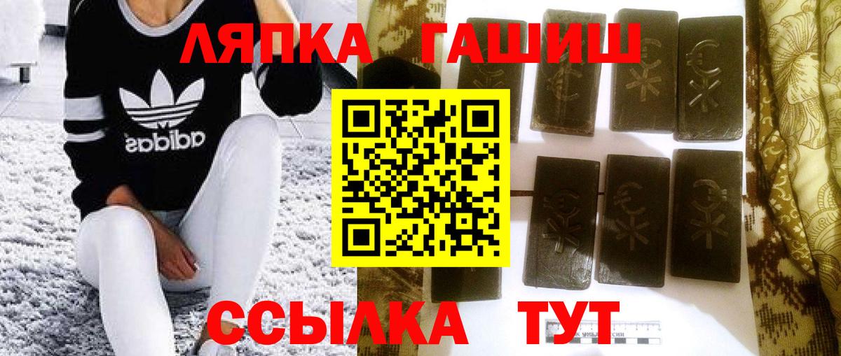 ГАШИШ хэш Сегежа