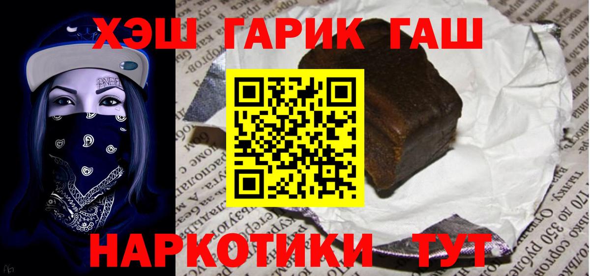 Гашиш AMNESIA HAZE  ГАШ  ГАШИШ хэш  Сегежа  Вход с VPN 