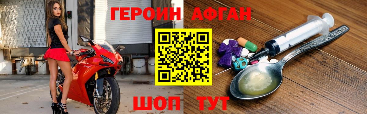 Сегежа  ГЕРОИН герыч  Вход с VPN 
