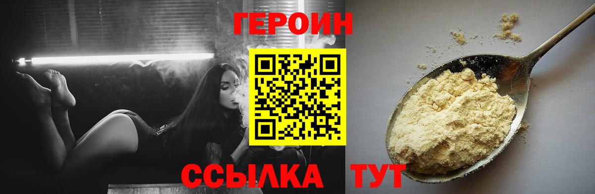 ГЕРОИН герыч Сегежа