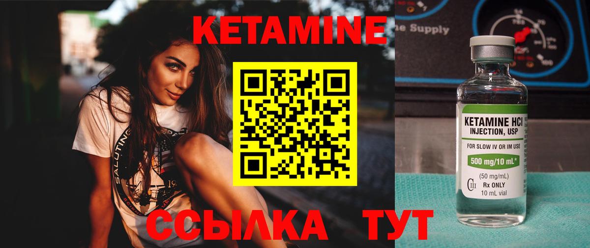 Сегежа  Кетамин ketamine  КЕТАМИН VHQ  Вход с VPN 