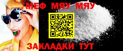 мефедрон Кулебаки