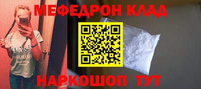 мефедрон Кулебаки