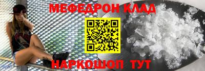 мефедрон Кулебаки