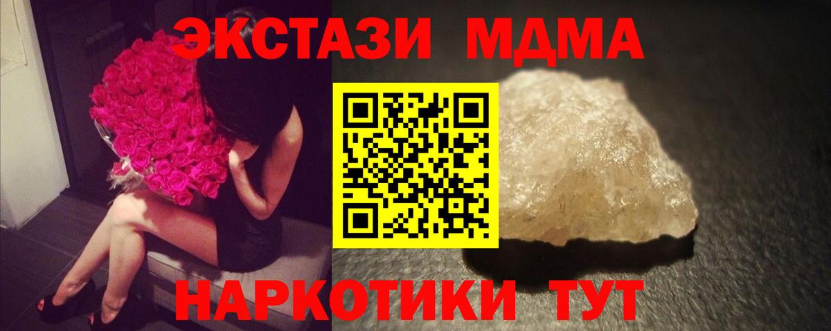 МДМА Molly Сегежа