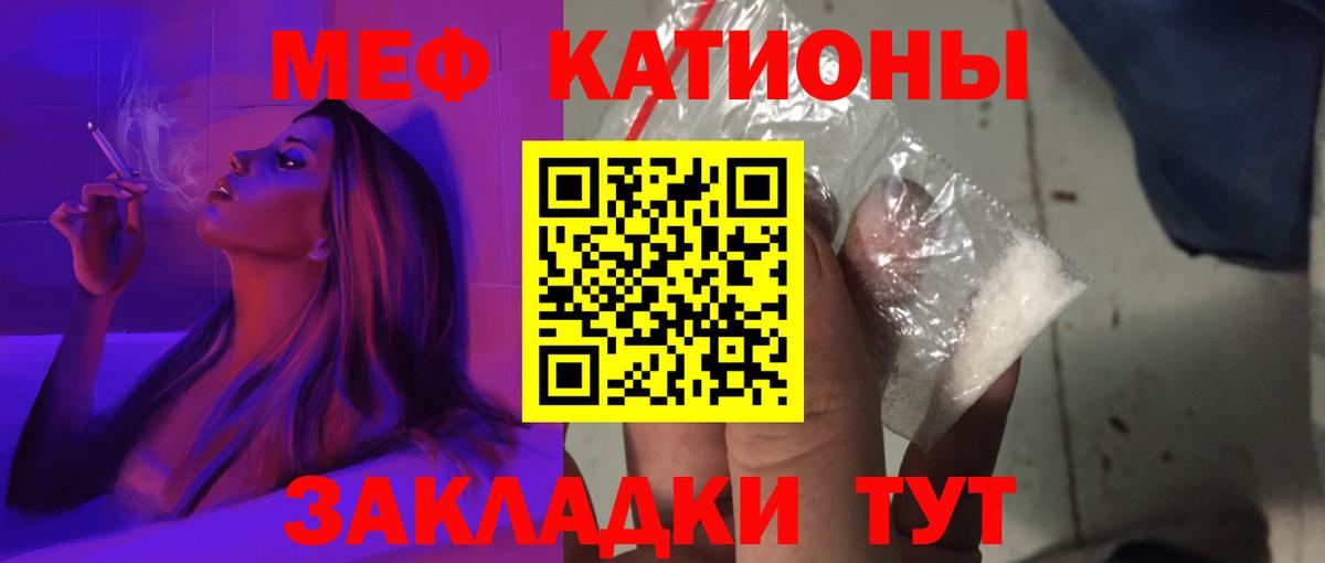 Мефедрон  МЕФ кристаллы  Вход с VPN  МЕФ 4 MMC  Сегежа 