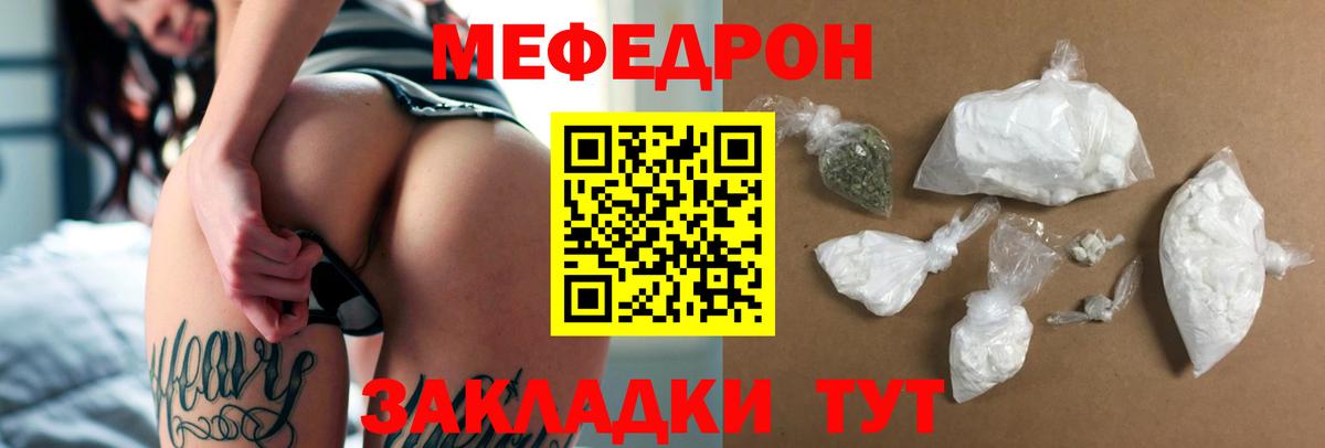 Меф мука Сегежа