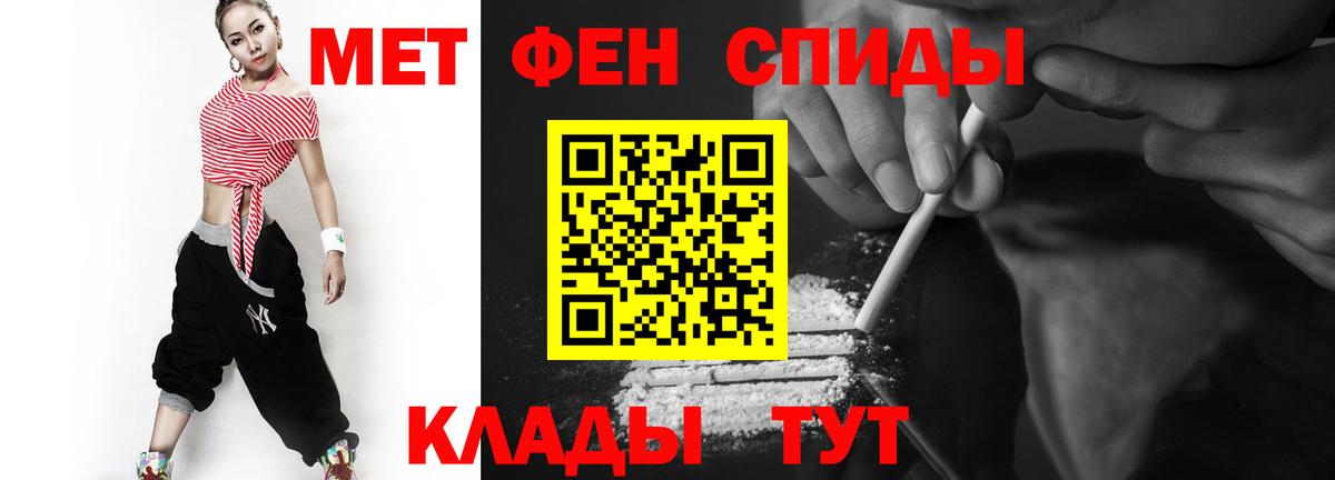 МЕТАМФЕТАМИН винт  Вход с VPN  Первитин  Сегежа 