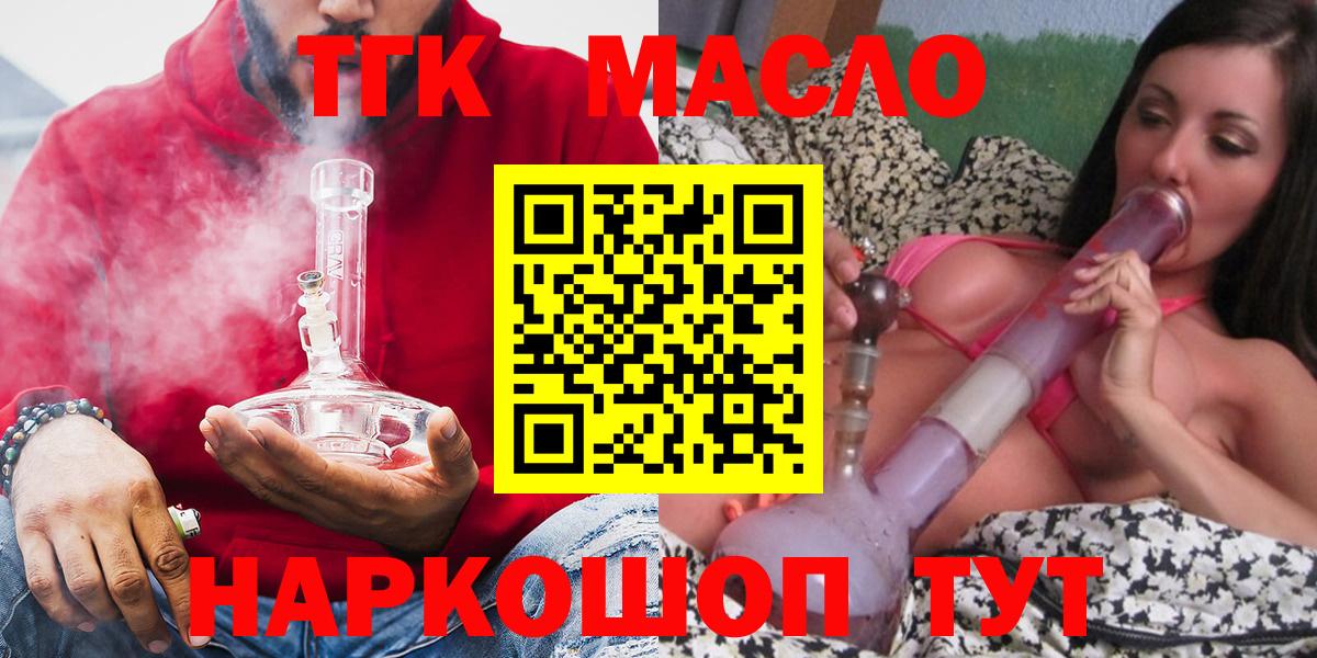 Дистиллят ТГК концентрат  Дистиллят ТГК гашишное масло  Вход с VPN  Сегежа 